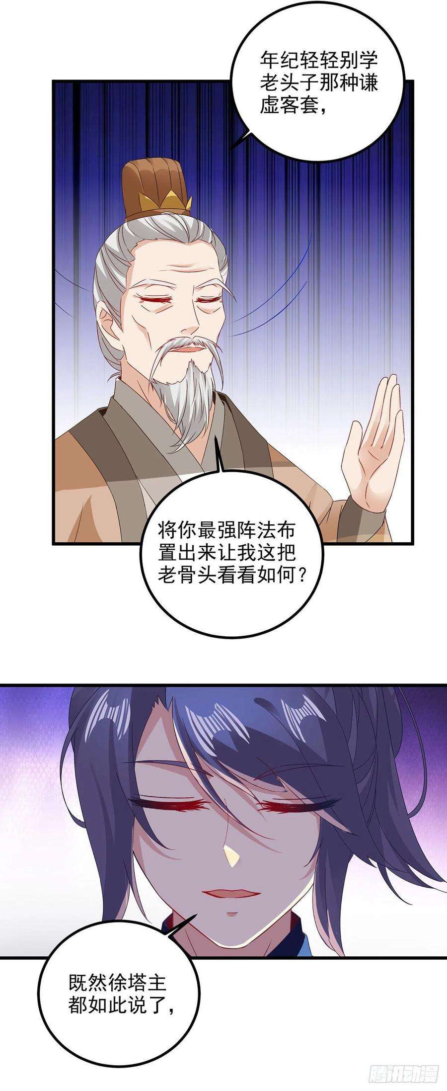 神魂武帝185话 狂言