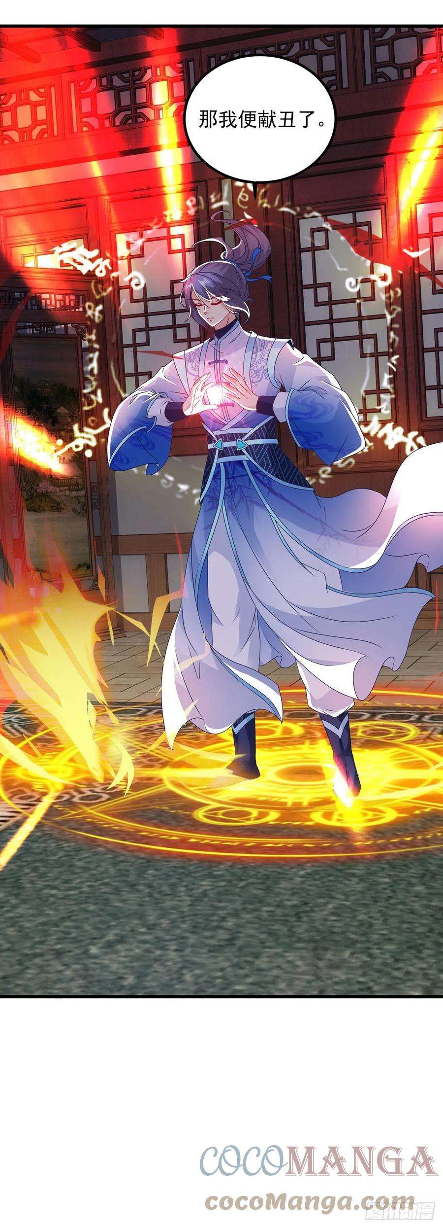 神魂武帝185话 狂言