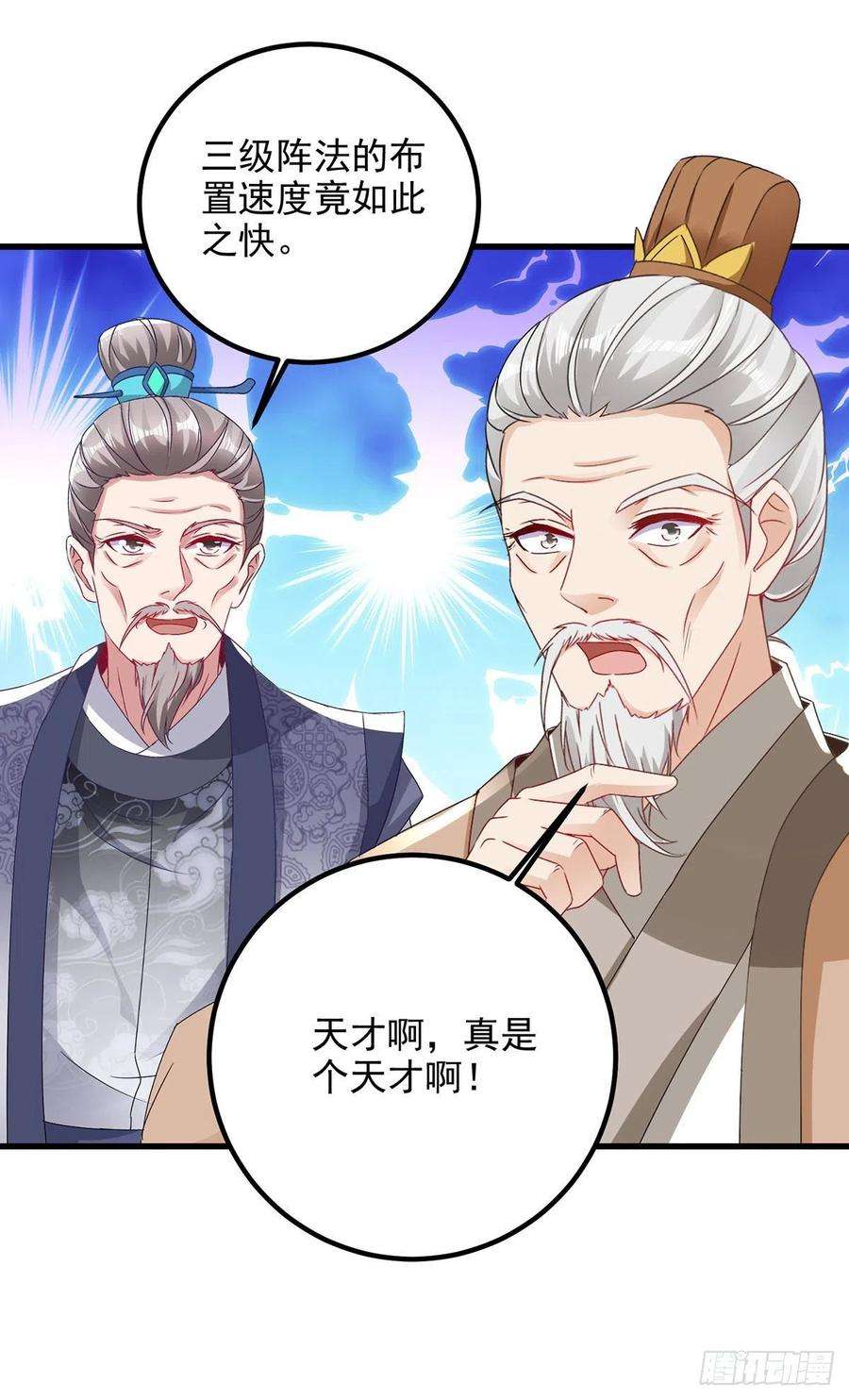 神魂武帝185话 狂言