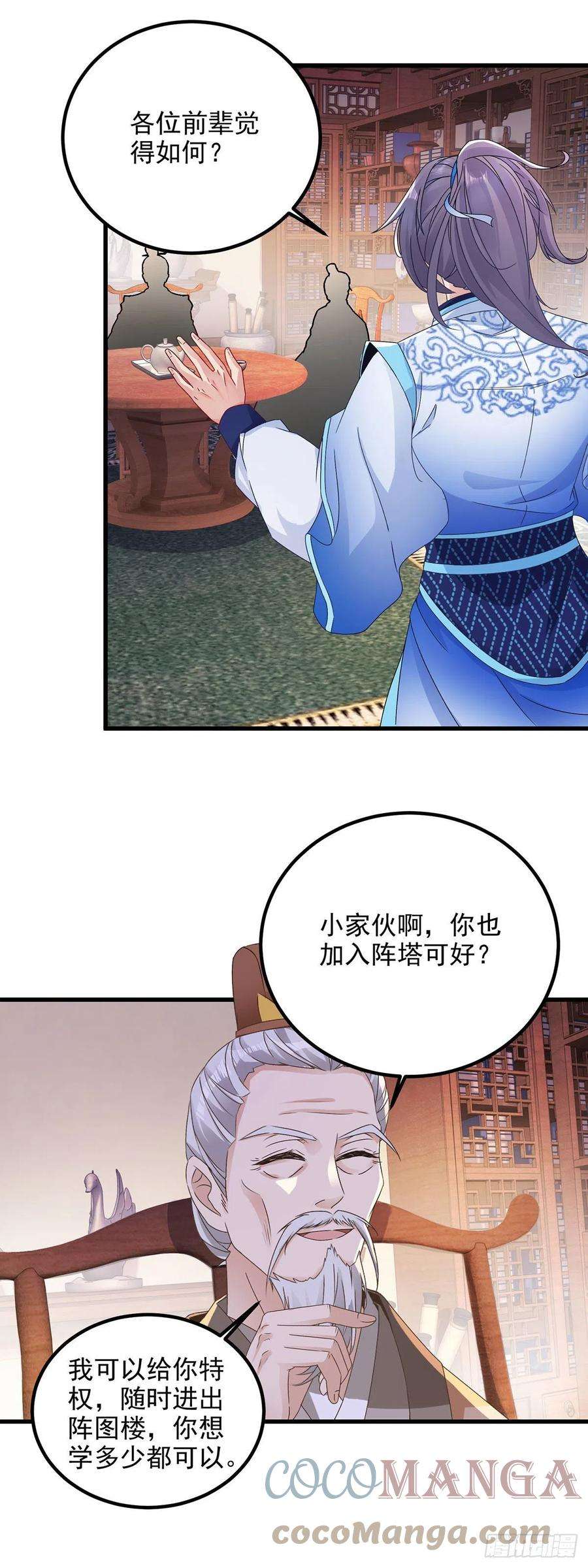 神魂武帝185话 狂言