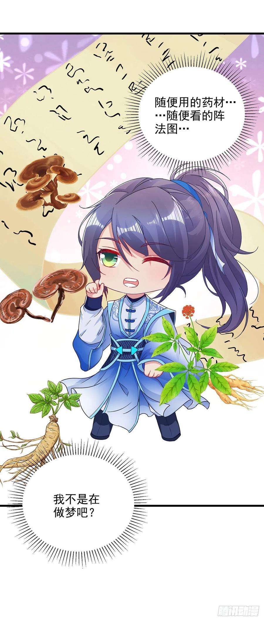 神魂武帝185话 狂言