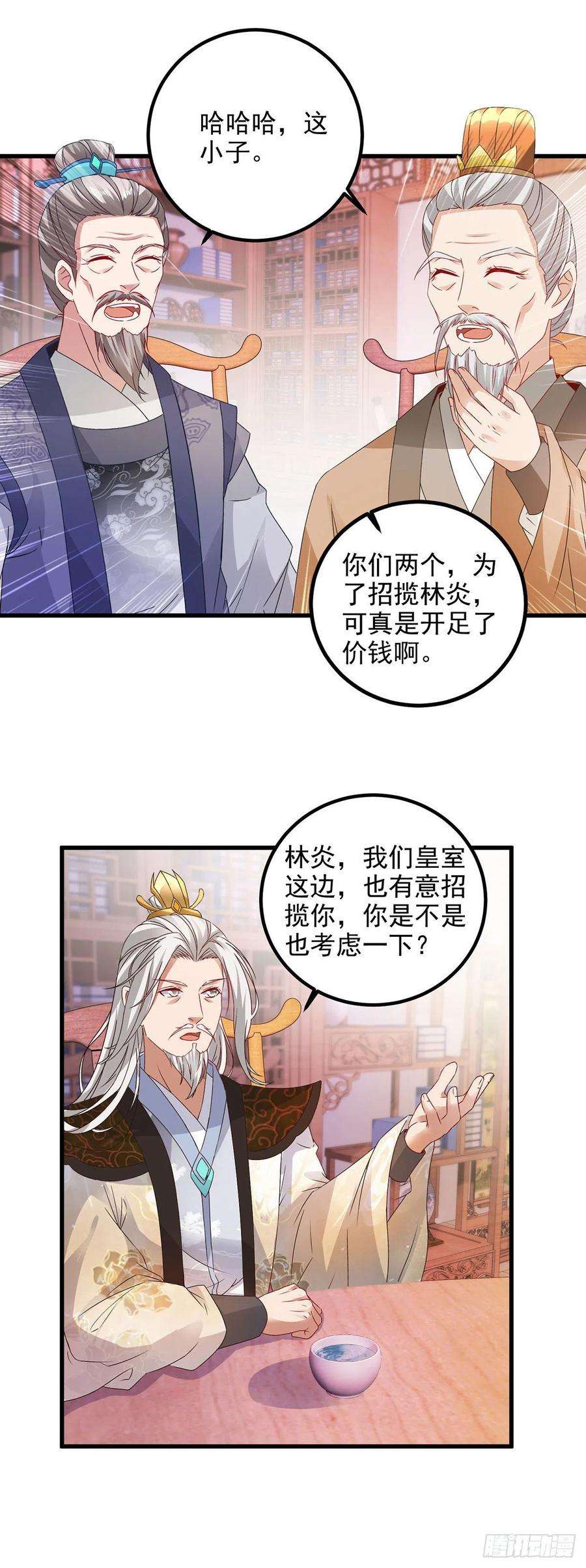 神魂武帝185话 狂言