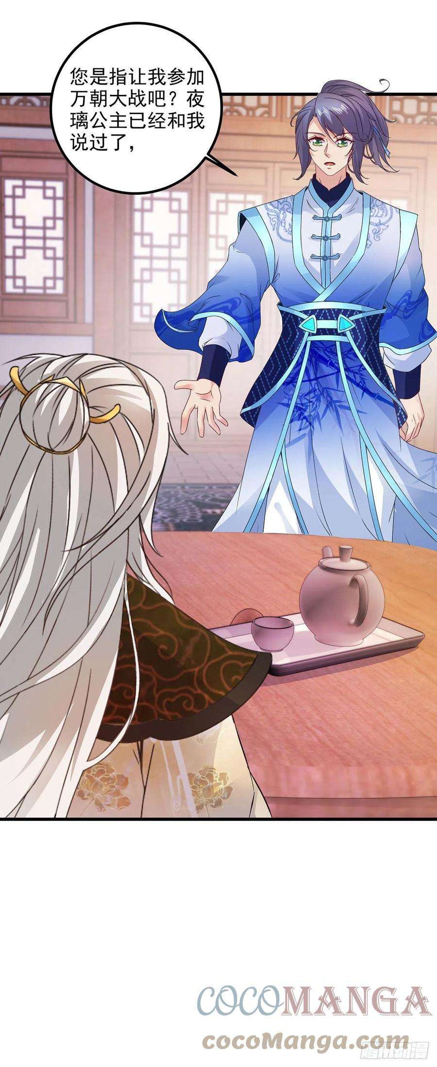 神魂武帝185话 狂言