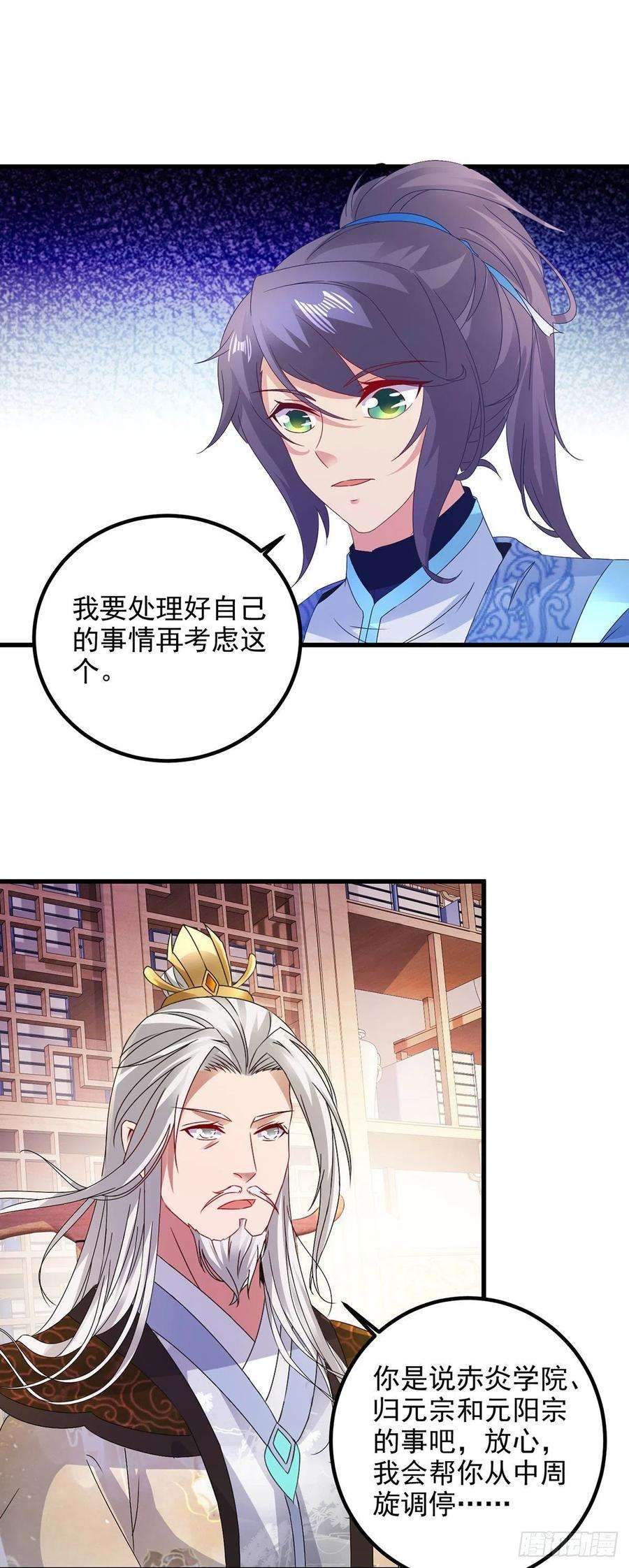 神魂武帝185话 狂言