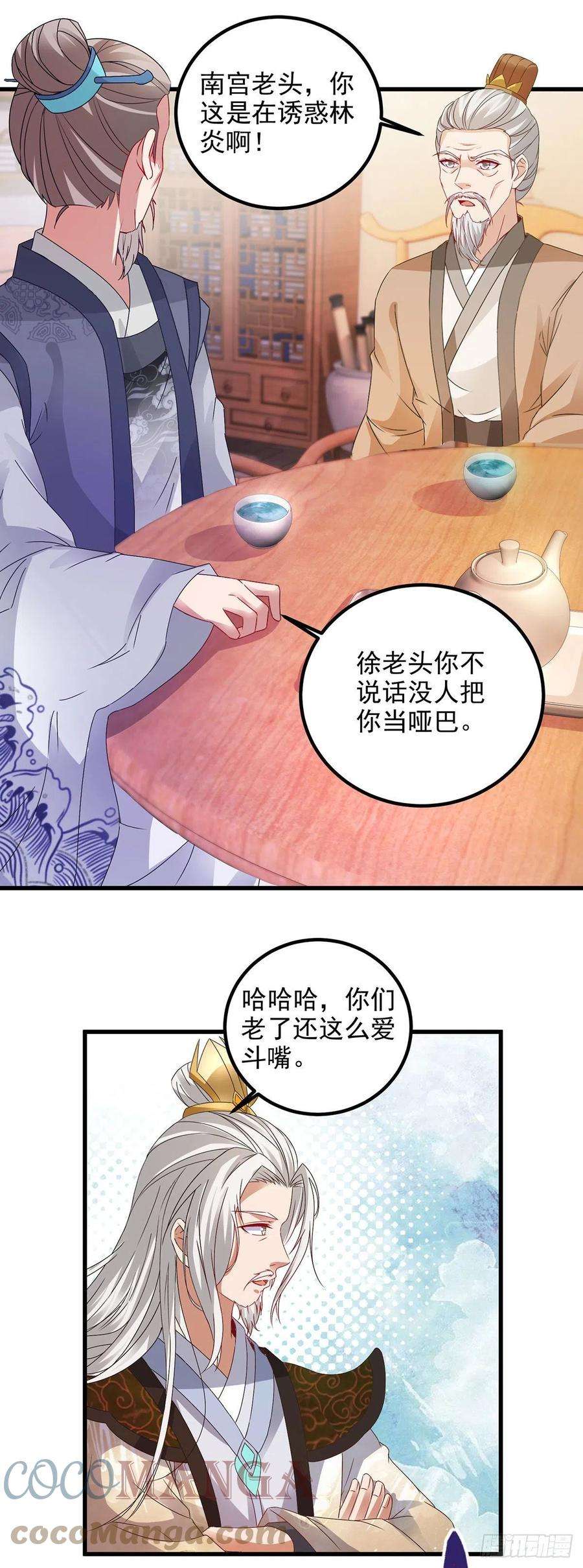 神魂武帝185话 狂言