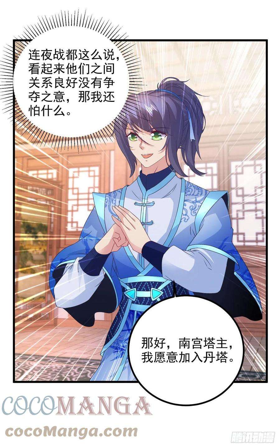 神魂武帝185话 狂言