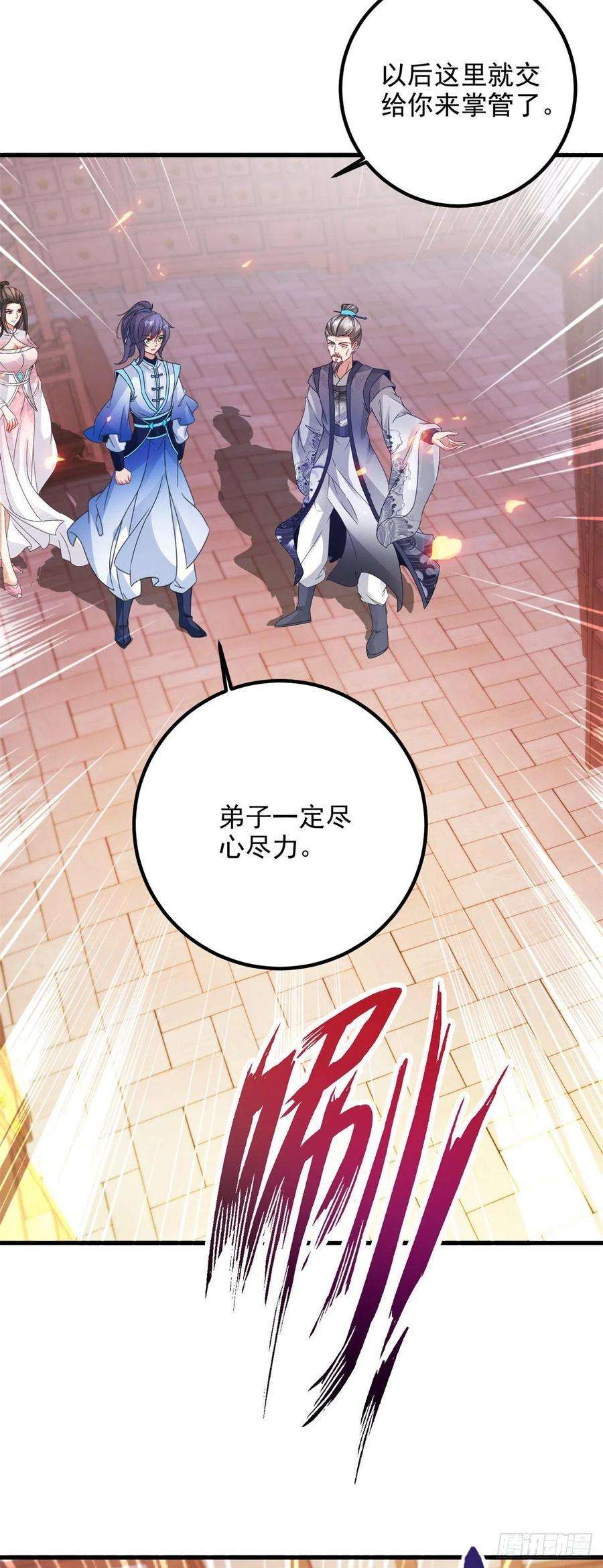 神魂武帝186话 夜皇赠书