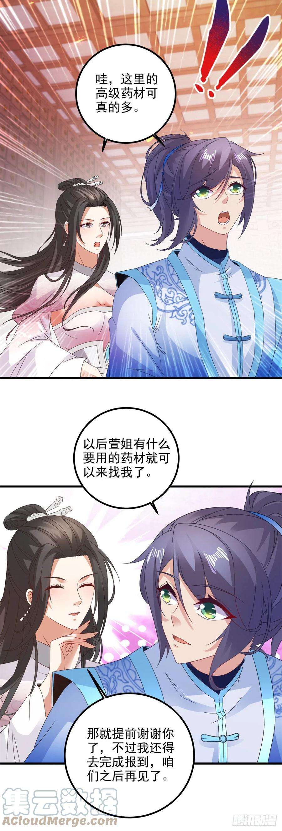 神魂武帝186话 夜皇赠书