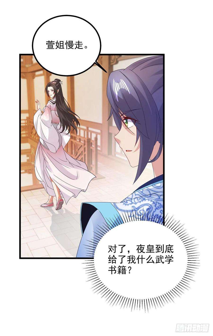 神魂武帝186话 夜皇赠书