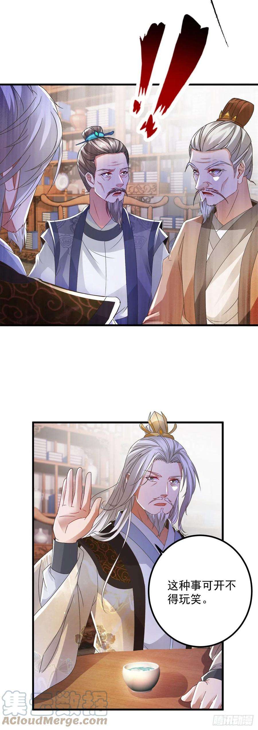 神魂武帝186话 夜皇赠书