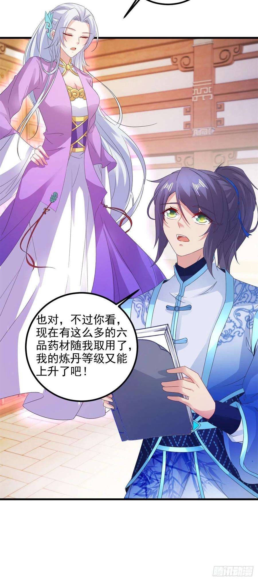 神魂武帝186话 夜皇赠书