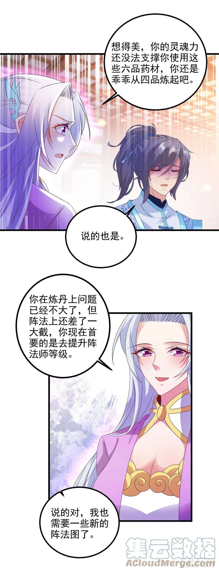 神魂武帝186话 夜皇赠书