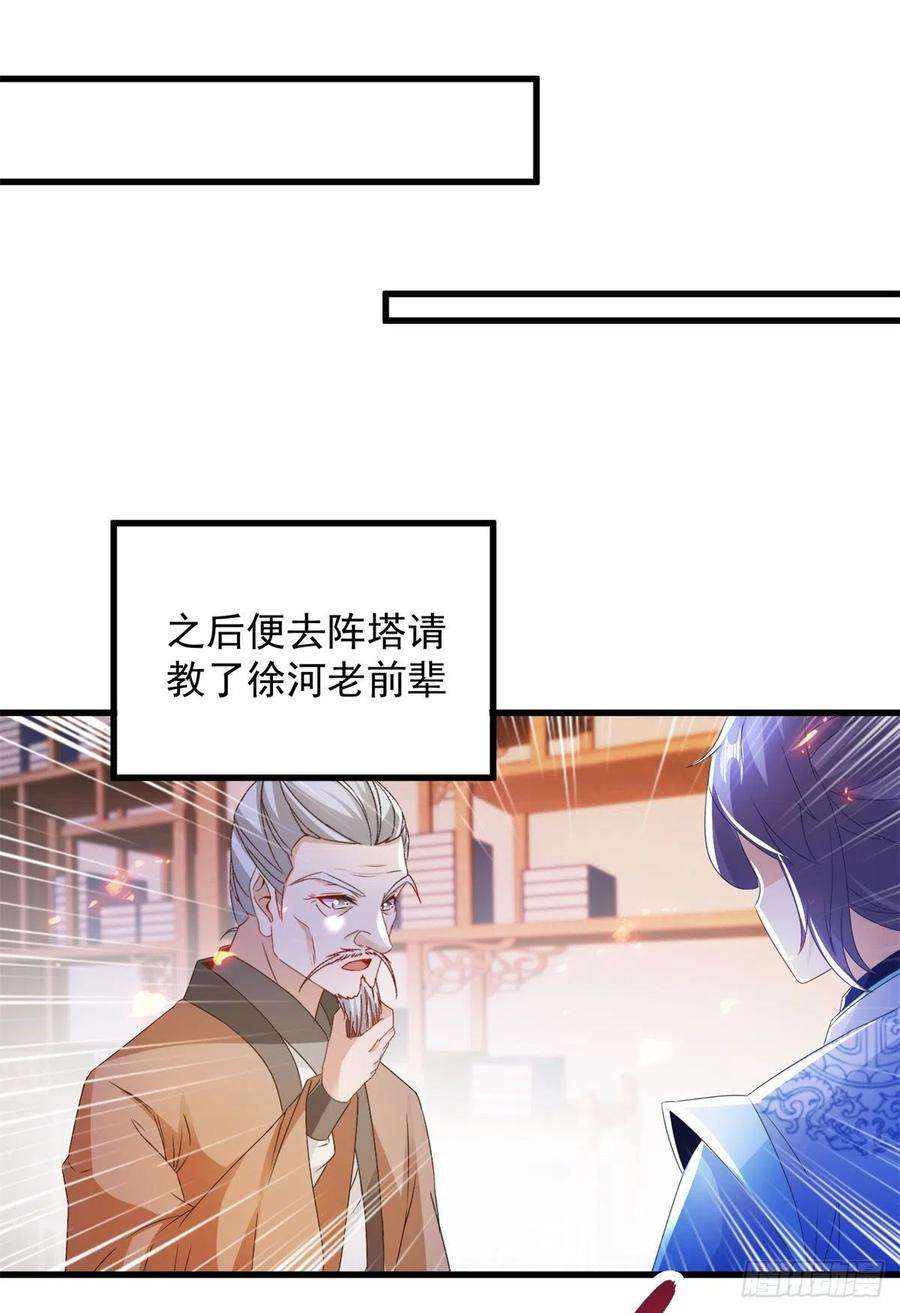 神魂武帝186话 夜皇赠书