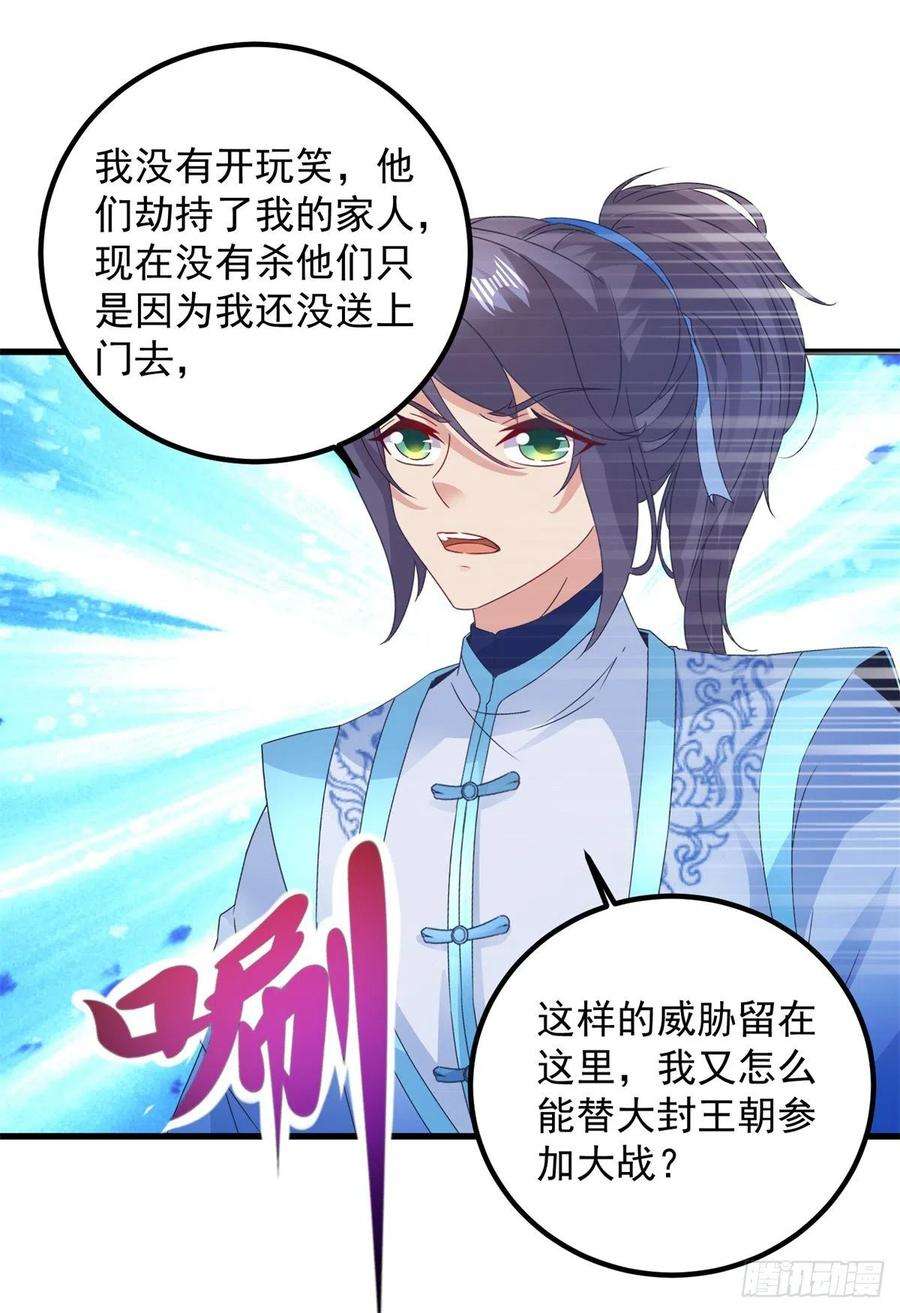 神魂武帝186话 夜皇赠书