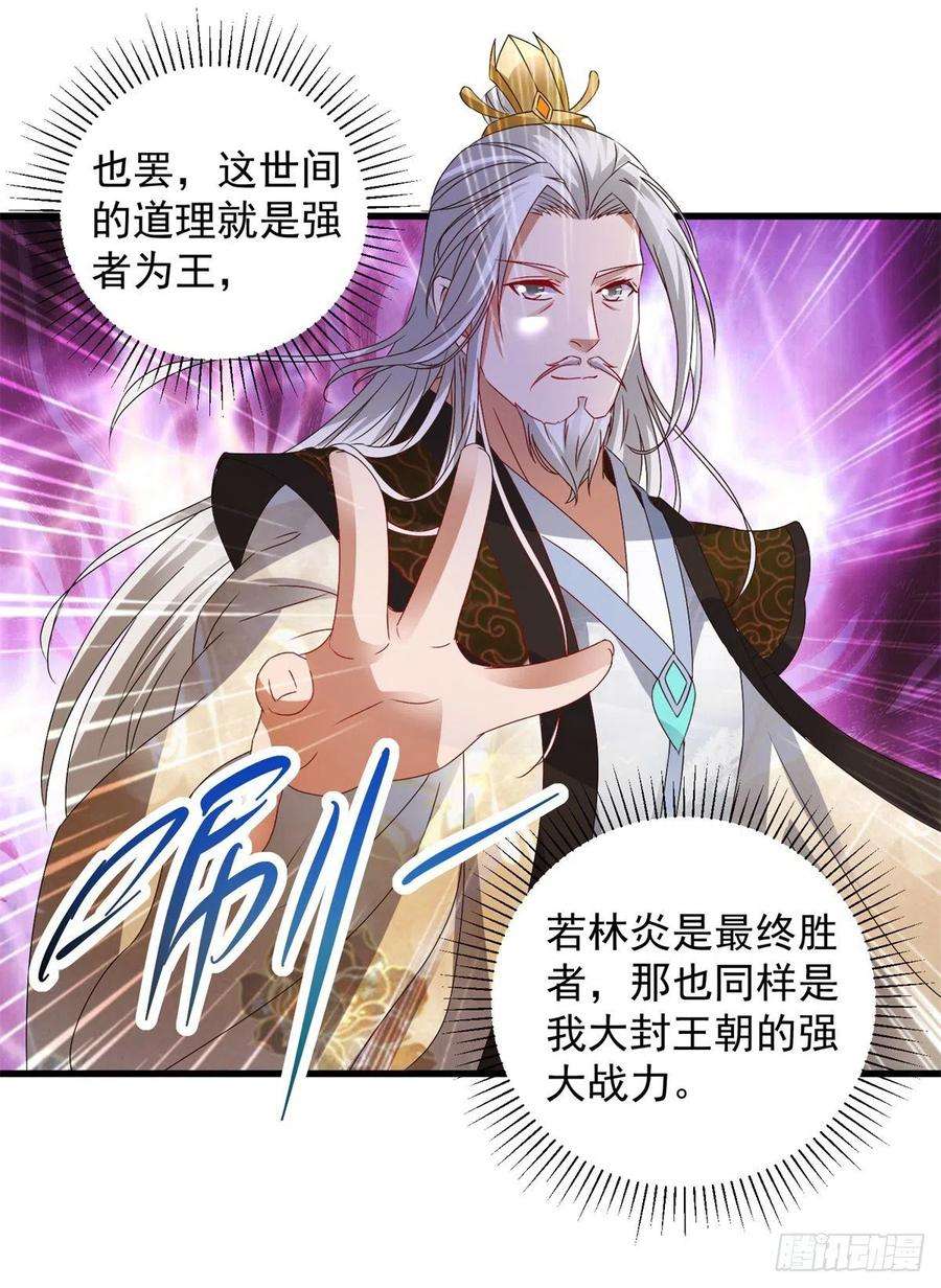 神魂武帝186话 夜皇赠书