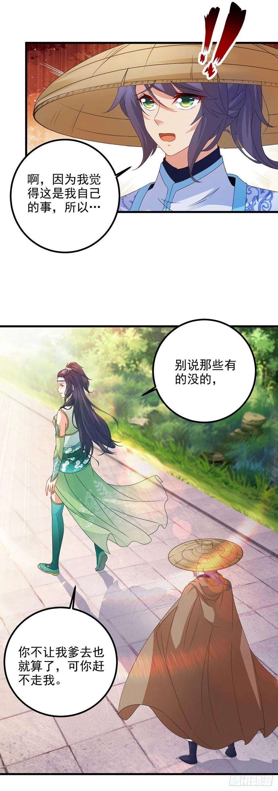神魂武帝187话 千里传音