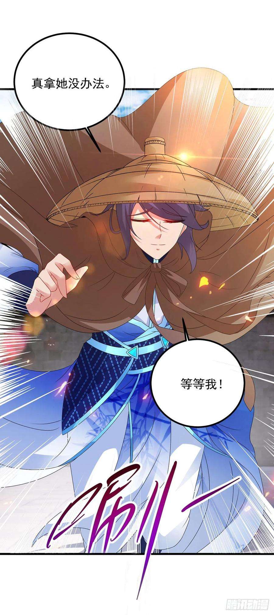 神魂武帝187话 千里传音