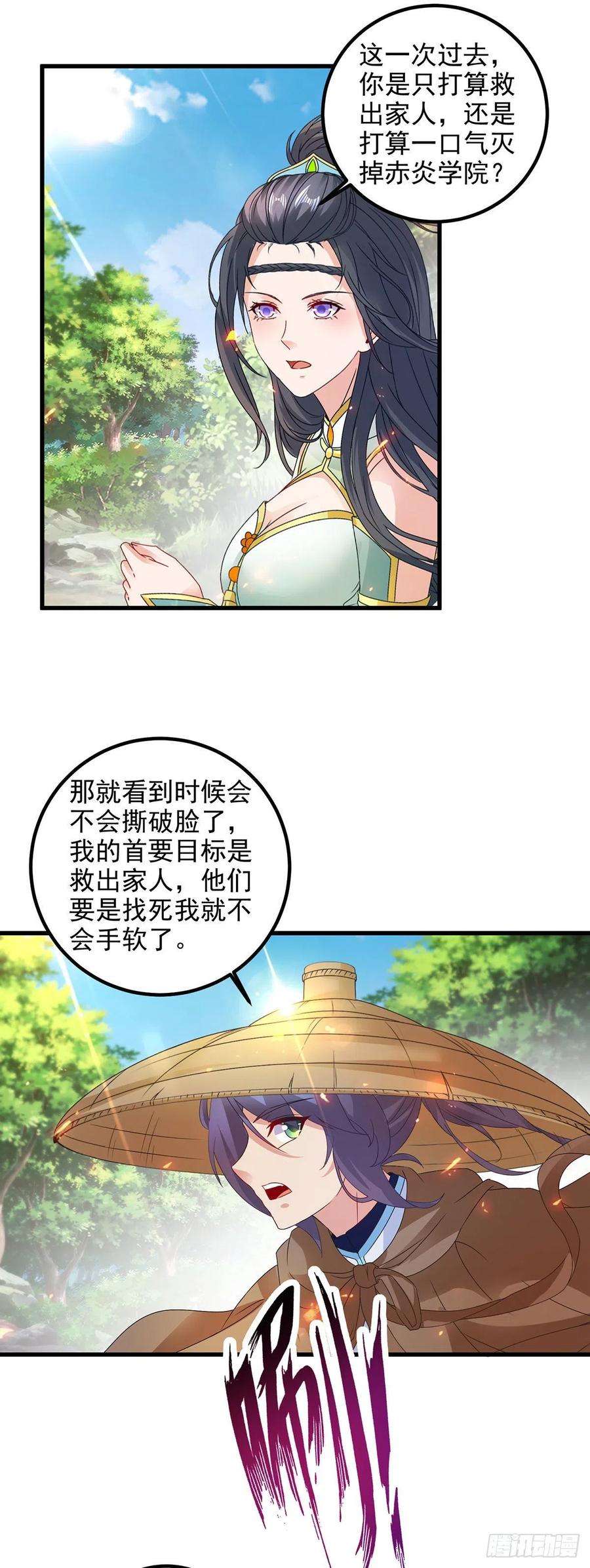神魂武帝187话 千里传音