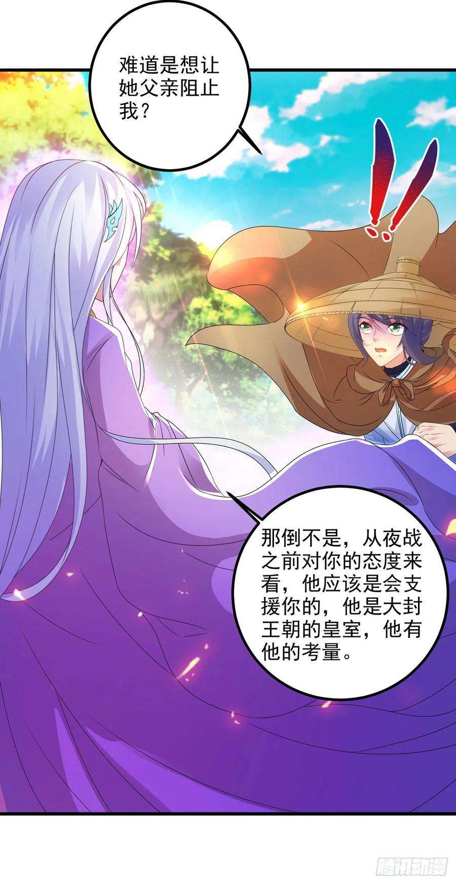 神魂武帝187话 千里传音
