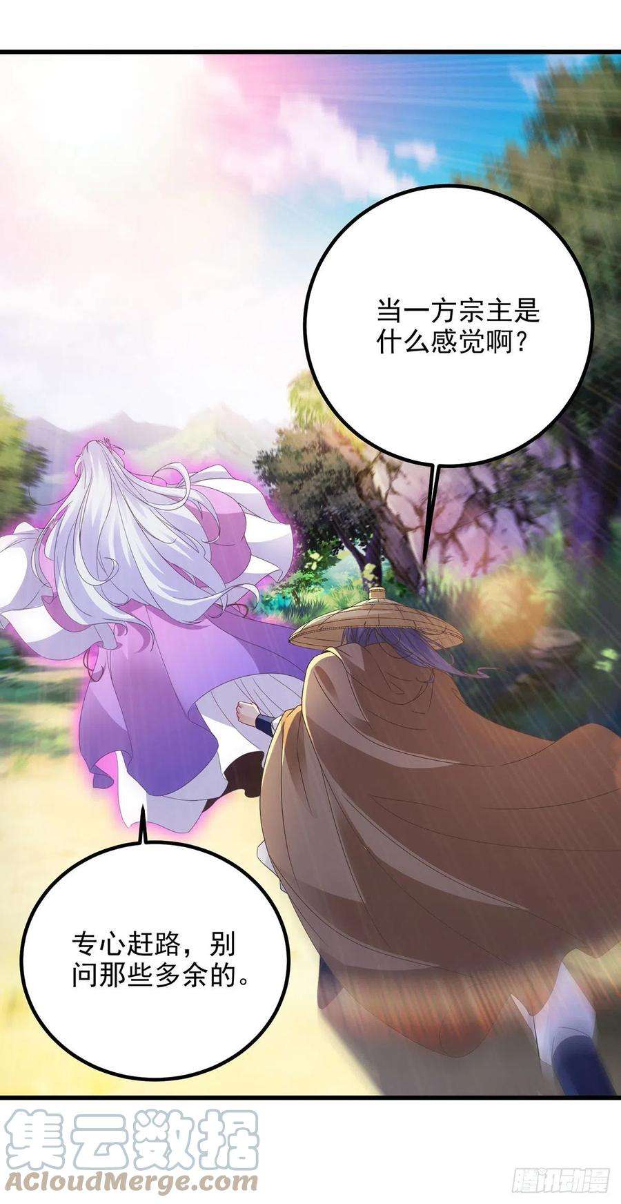 神魂武帝187话 千里传音