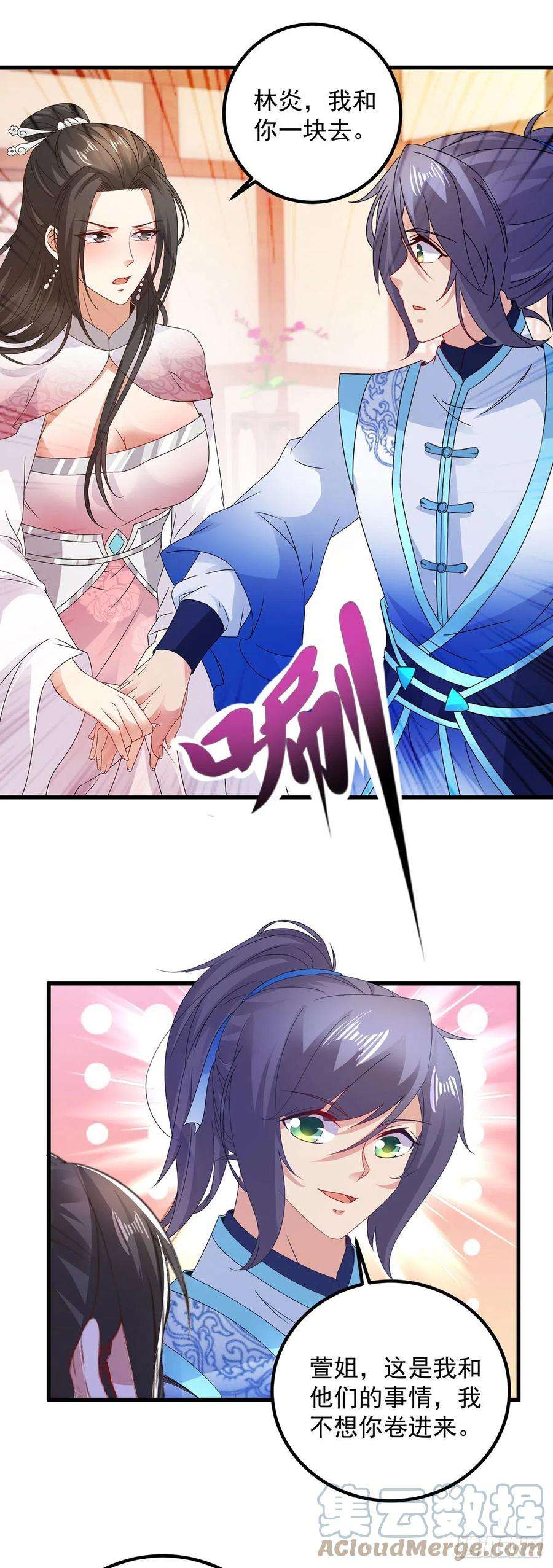 神魂武帝187话 千里传音