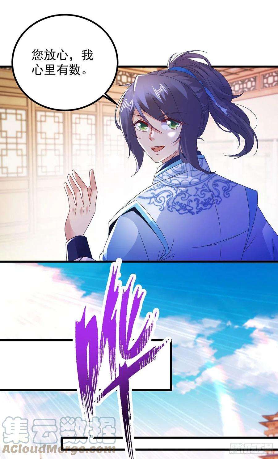 神魂武帝187话 千里传音