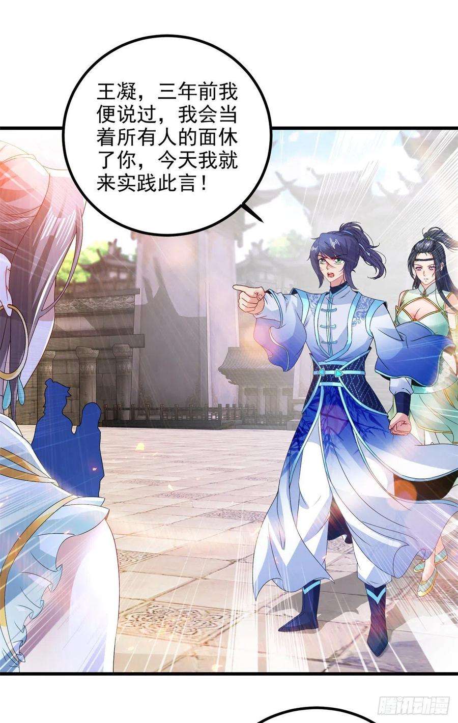 神魂武帝188话 三年之约已到