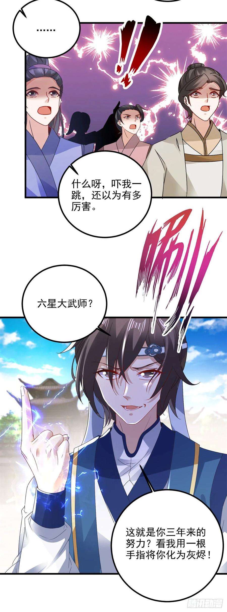 神魂武帝188话 三年之约已到