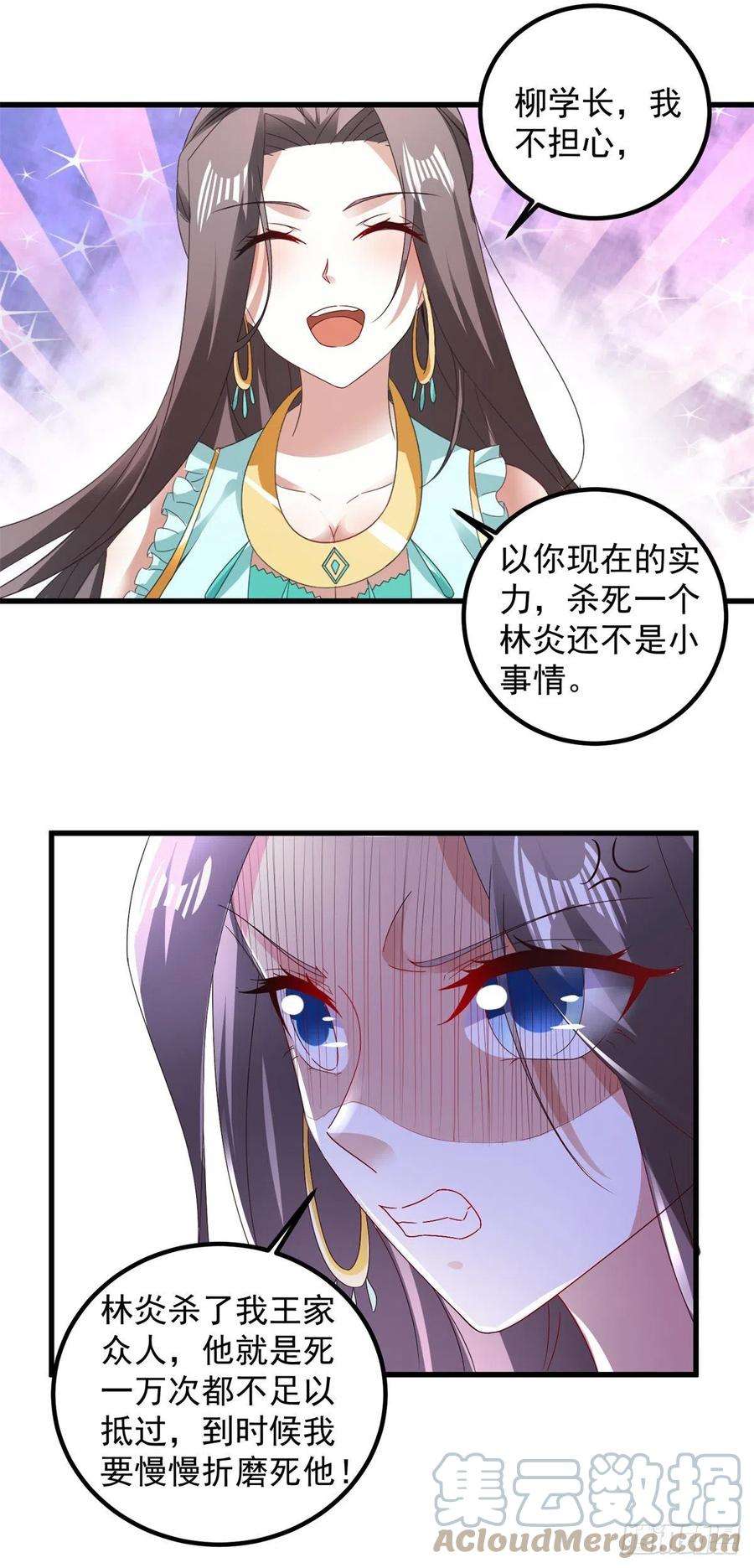 神魂武帝188话 三年之约已到