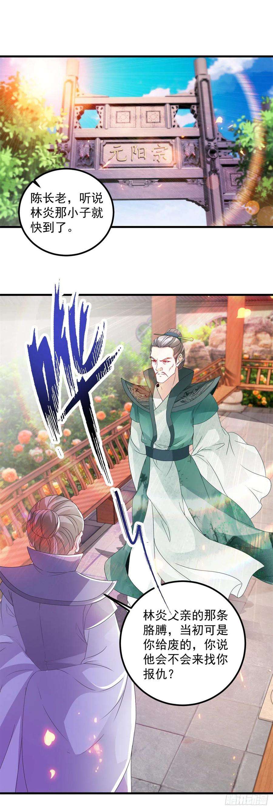 神魂武帝188话 三年之约已到