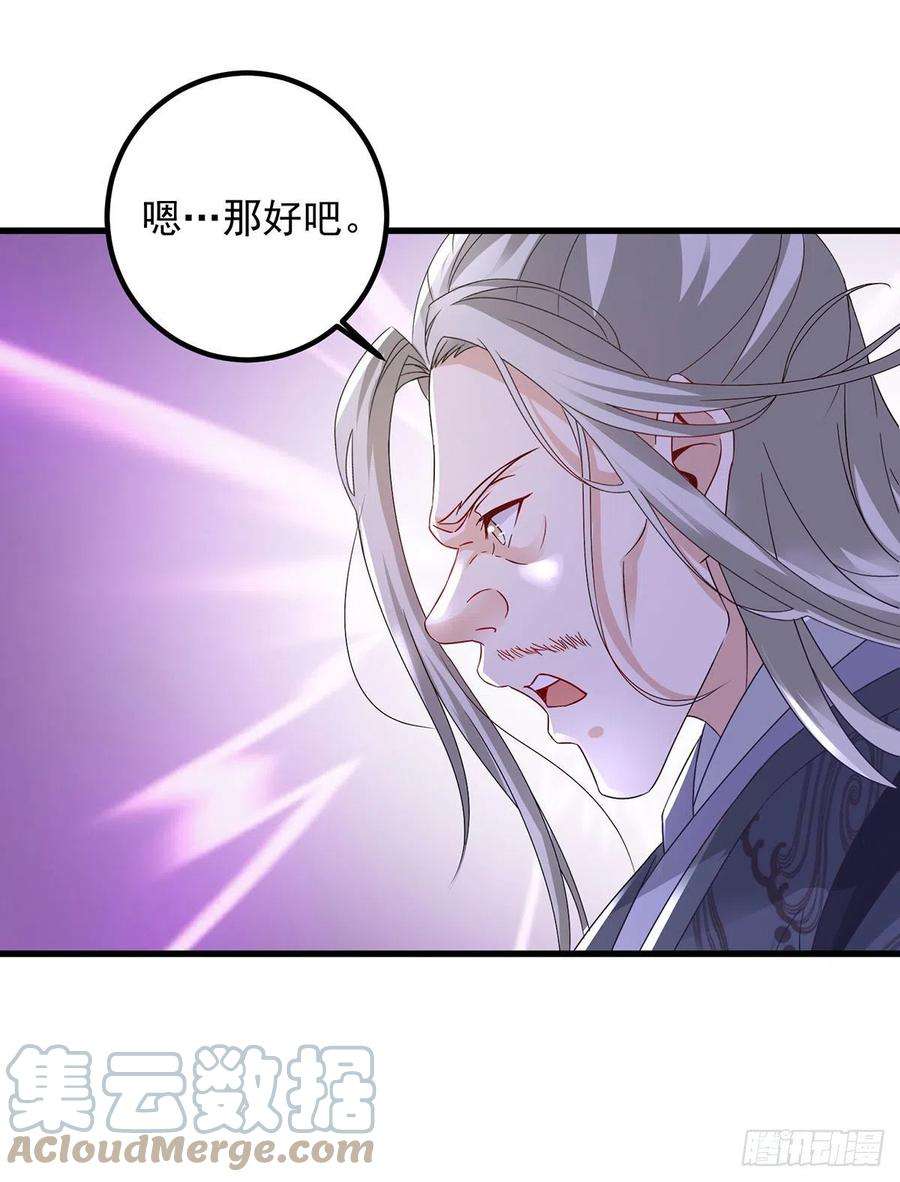 神魂武帝189话 狂沙九绝阵