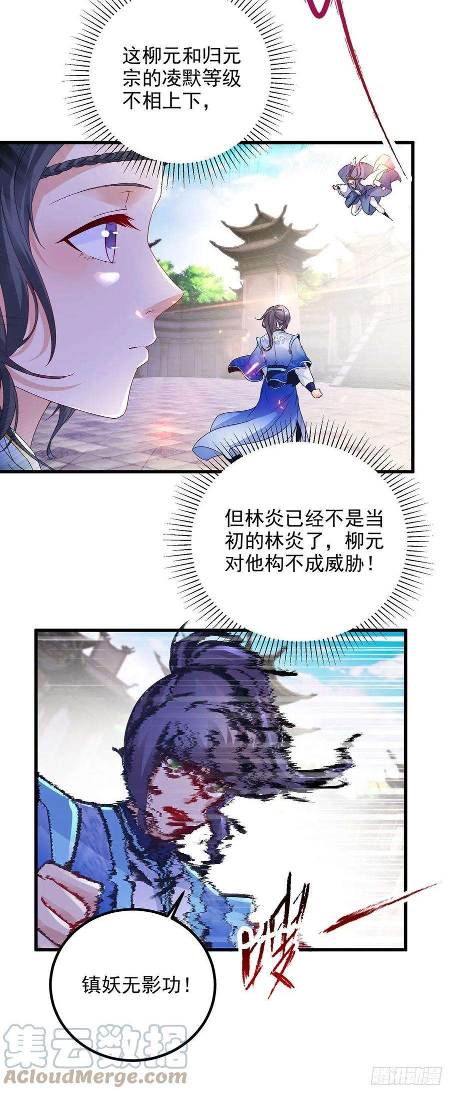 神魂武帝189话 狂沙九绝阵