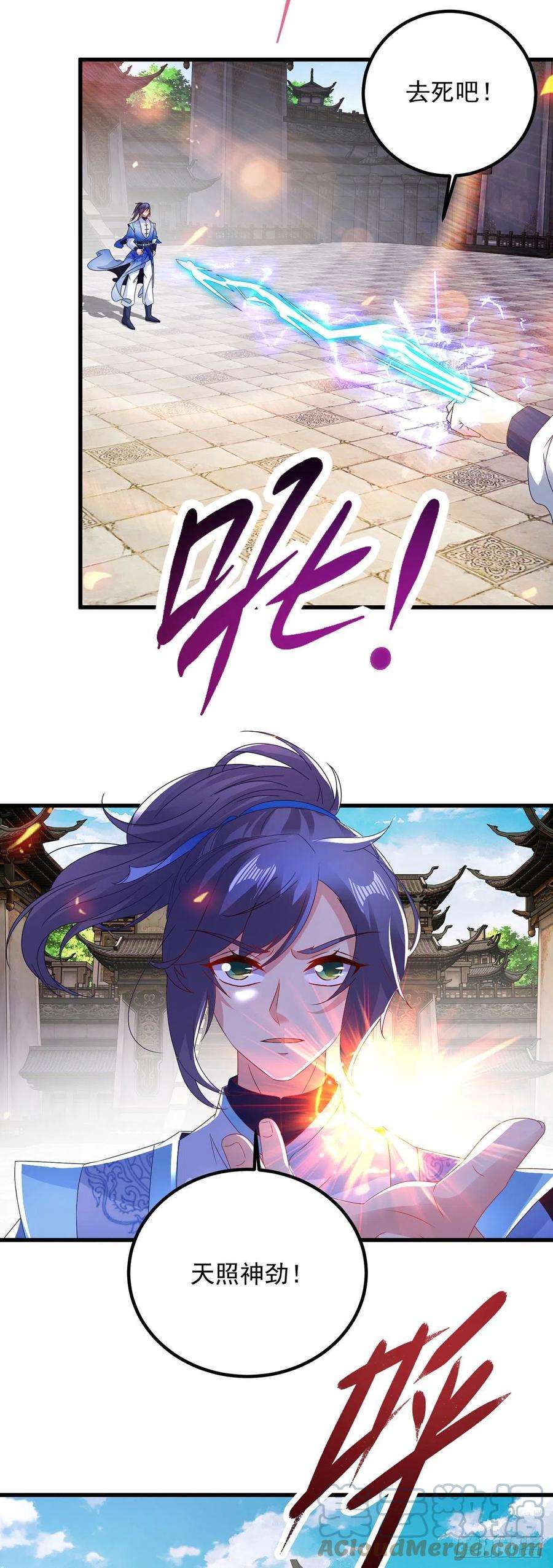 神魂武帝189话 狂沙九绝阵