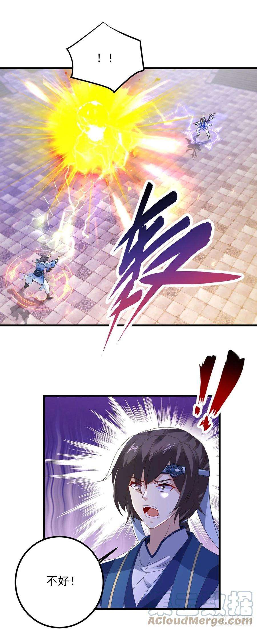 神魂武帝189话 狂沙九绝阵