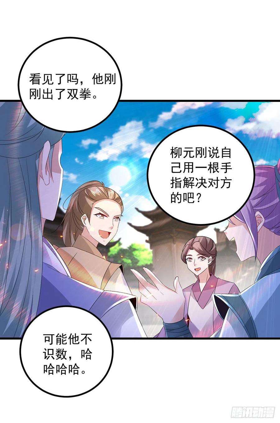 神魂武帝189话 狂沙九绝阵