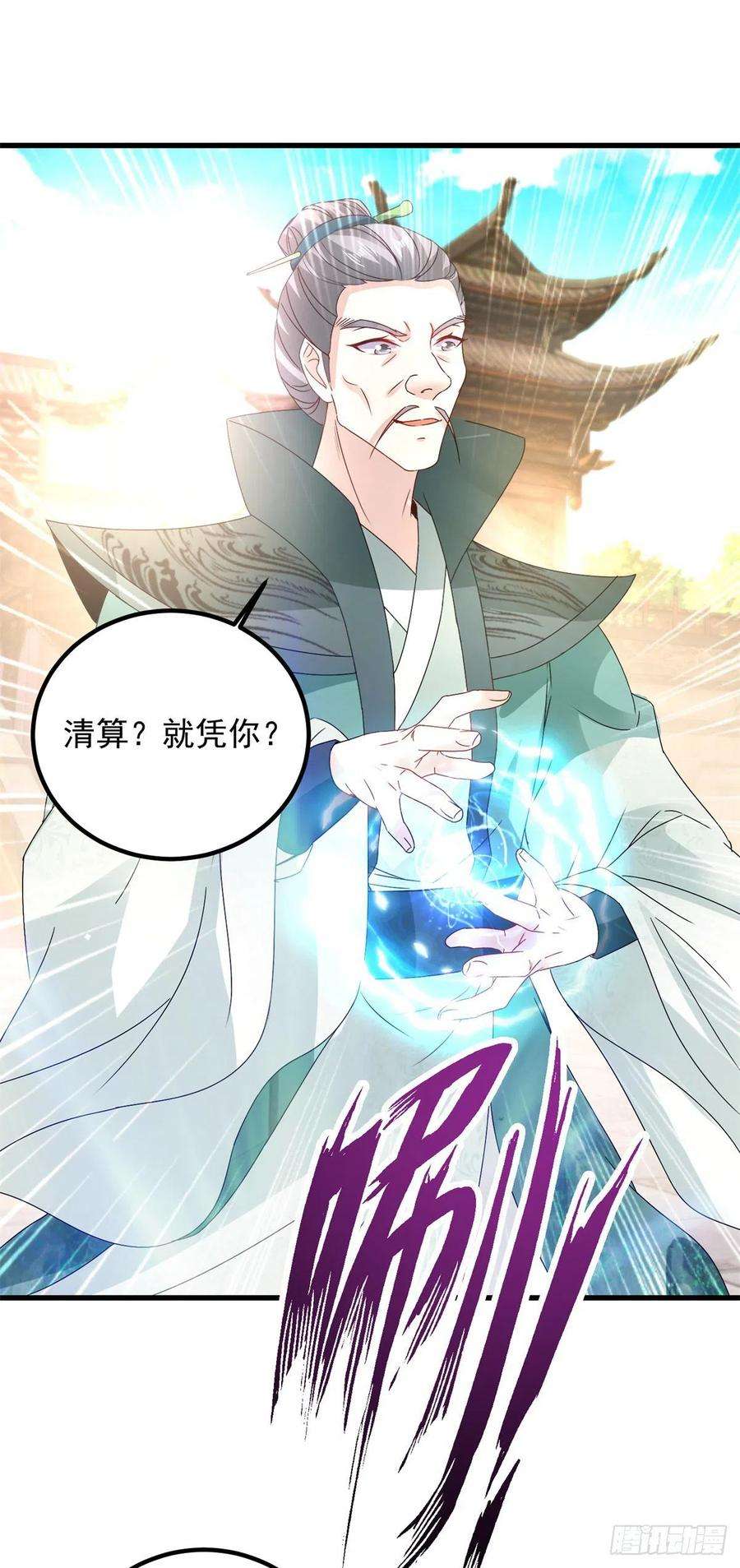 神魂武帝190话 父亲的手臂