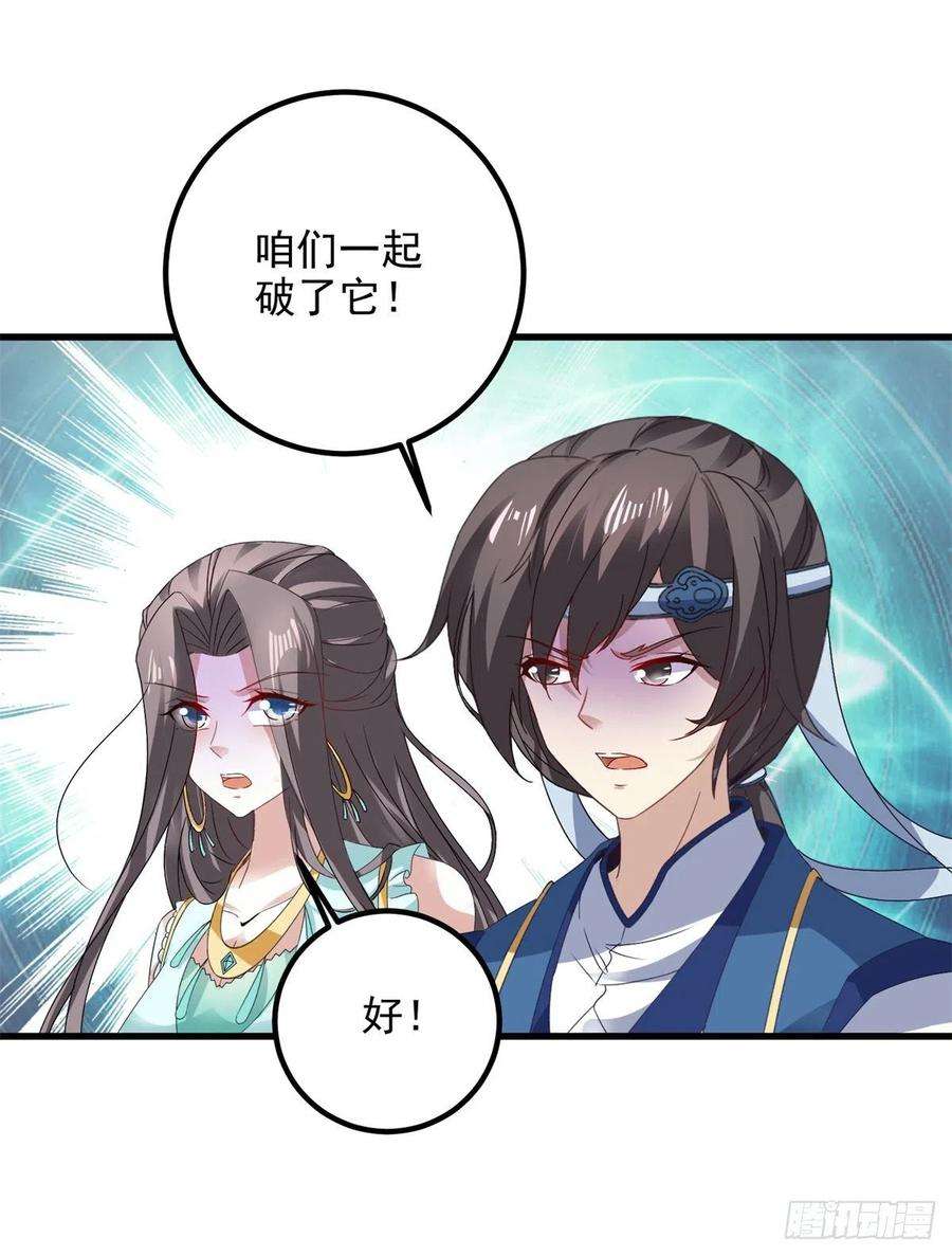 神魂武帝190话 父亲的手臂