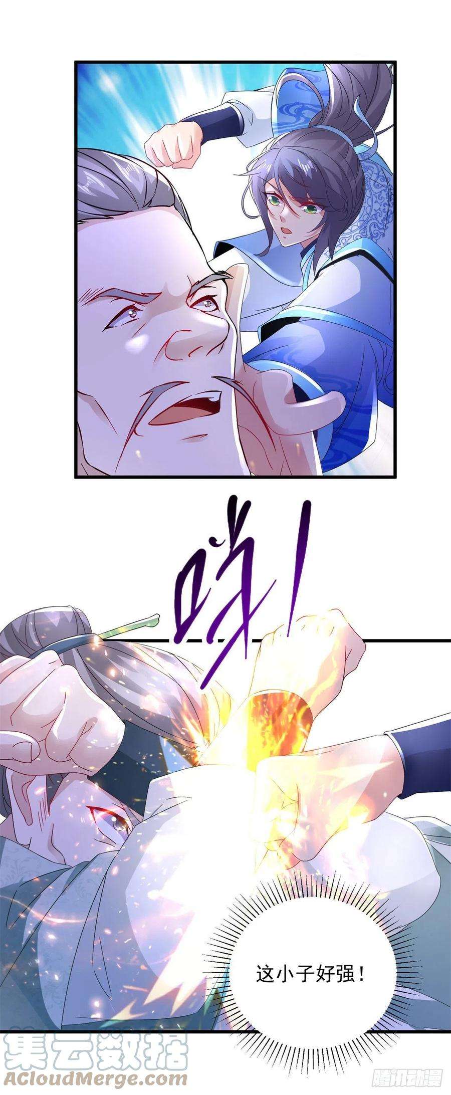 神魂武帝190话 父亲的手臂