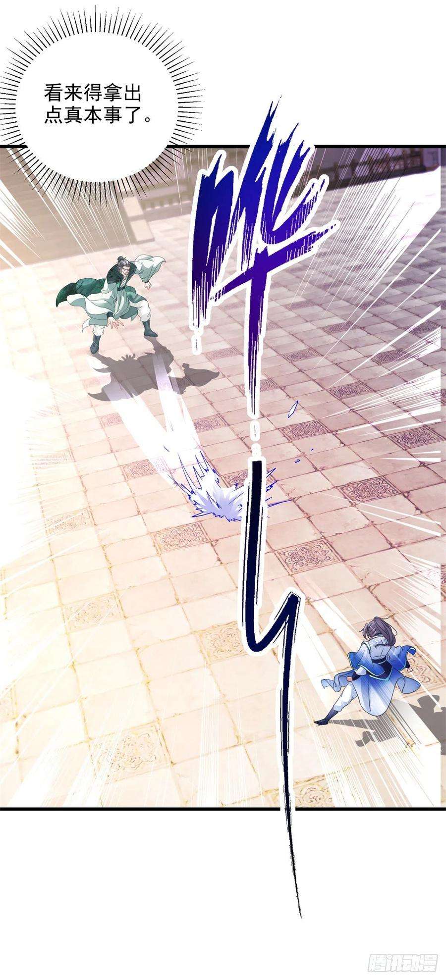 神魂武帝190话 父亲的手臂