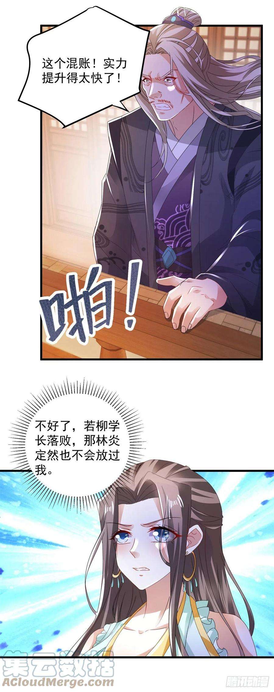 神魂武帝190话 父亲的手臂