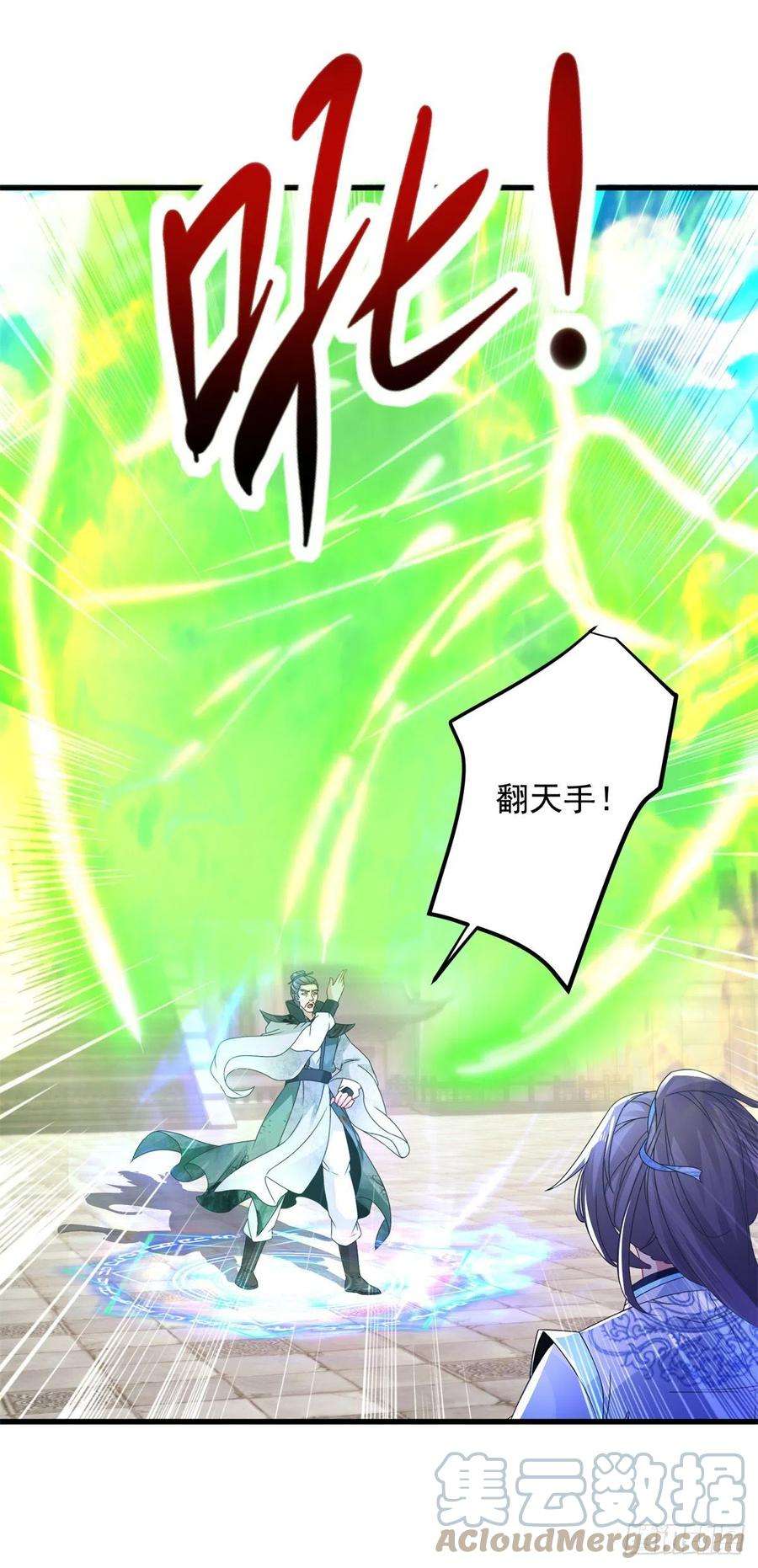 神魂武帝190话 父亲的手臂