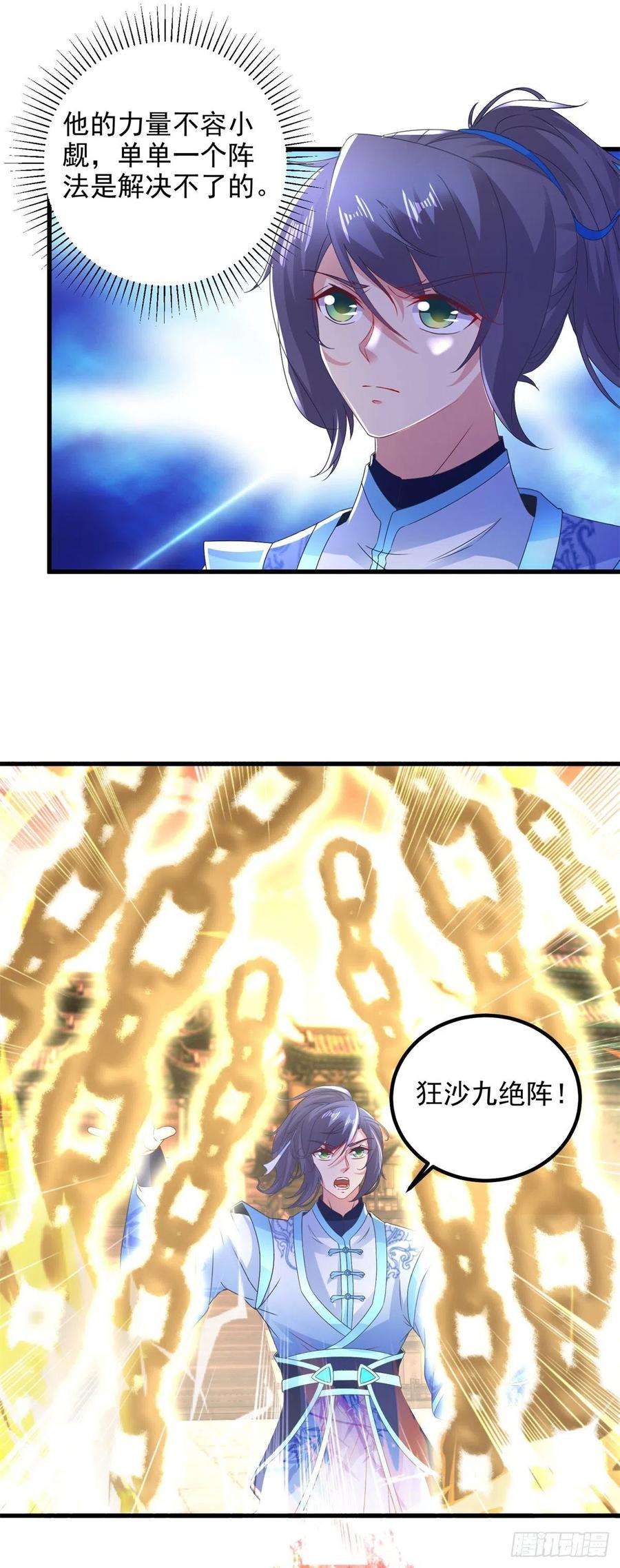 神魂武帝190话 父亲的手臂