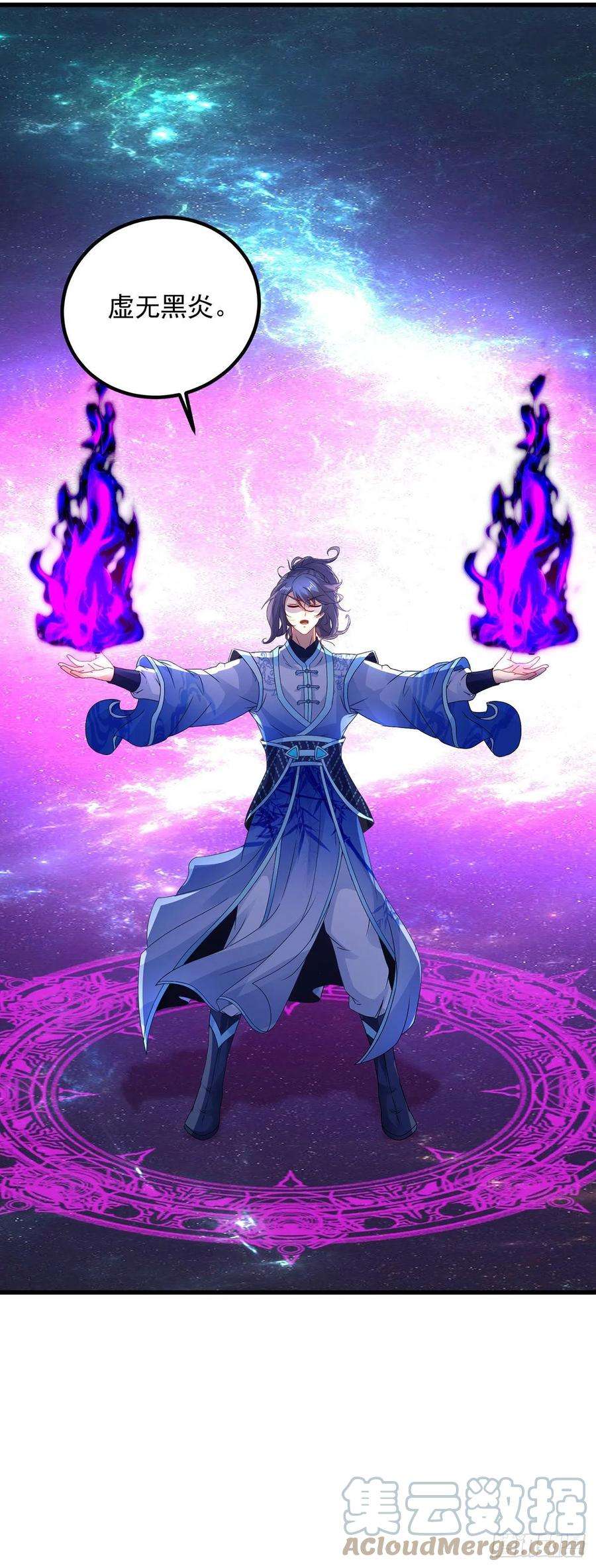 神魂武帝191话 宫千雪现真身