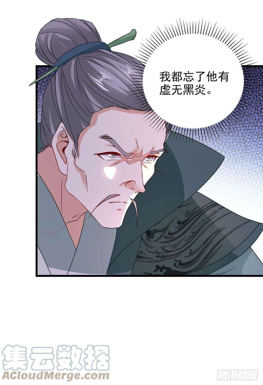神魂武帝191话 宫千雪现真身