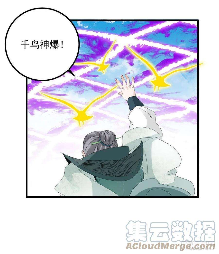 神魂武帝191话 宫千雪现真身