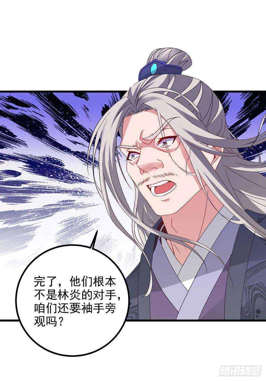 神魂武帝191话 宫千雪现真身