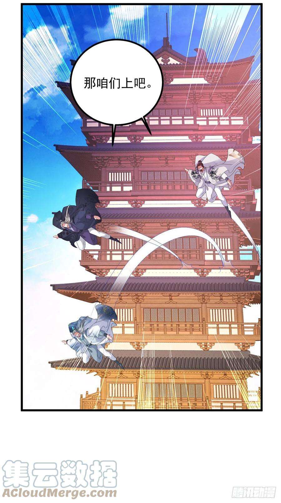 神魂武帝191话 宫千雪现真身