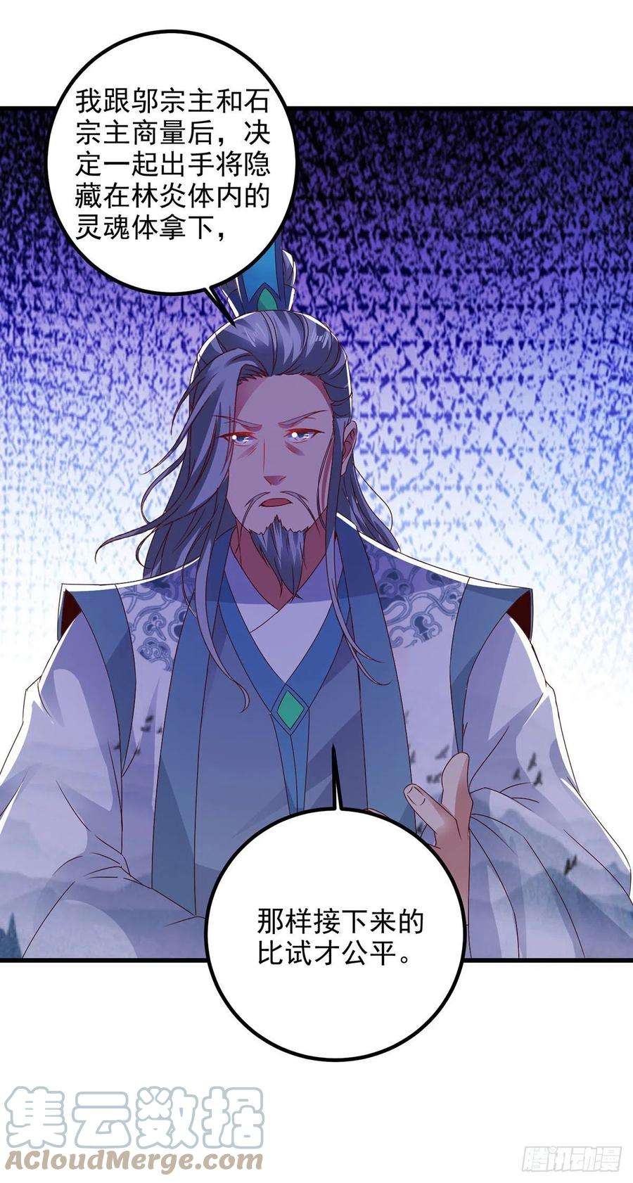 神魂武帝191话 宫千雪现真身
