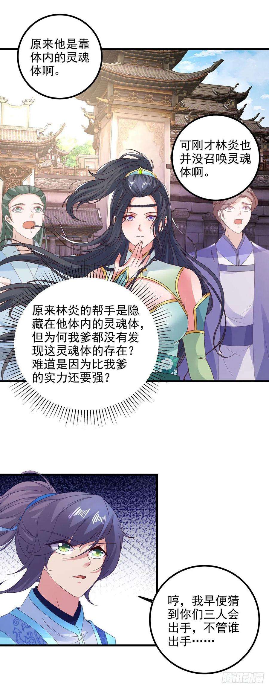 神魂武帝191话 宫千雪现真身