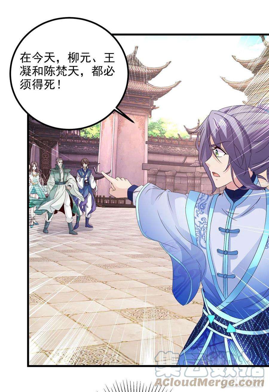 神魂武帝191话 宫千雪现真身